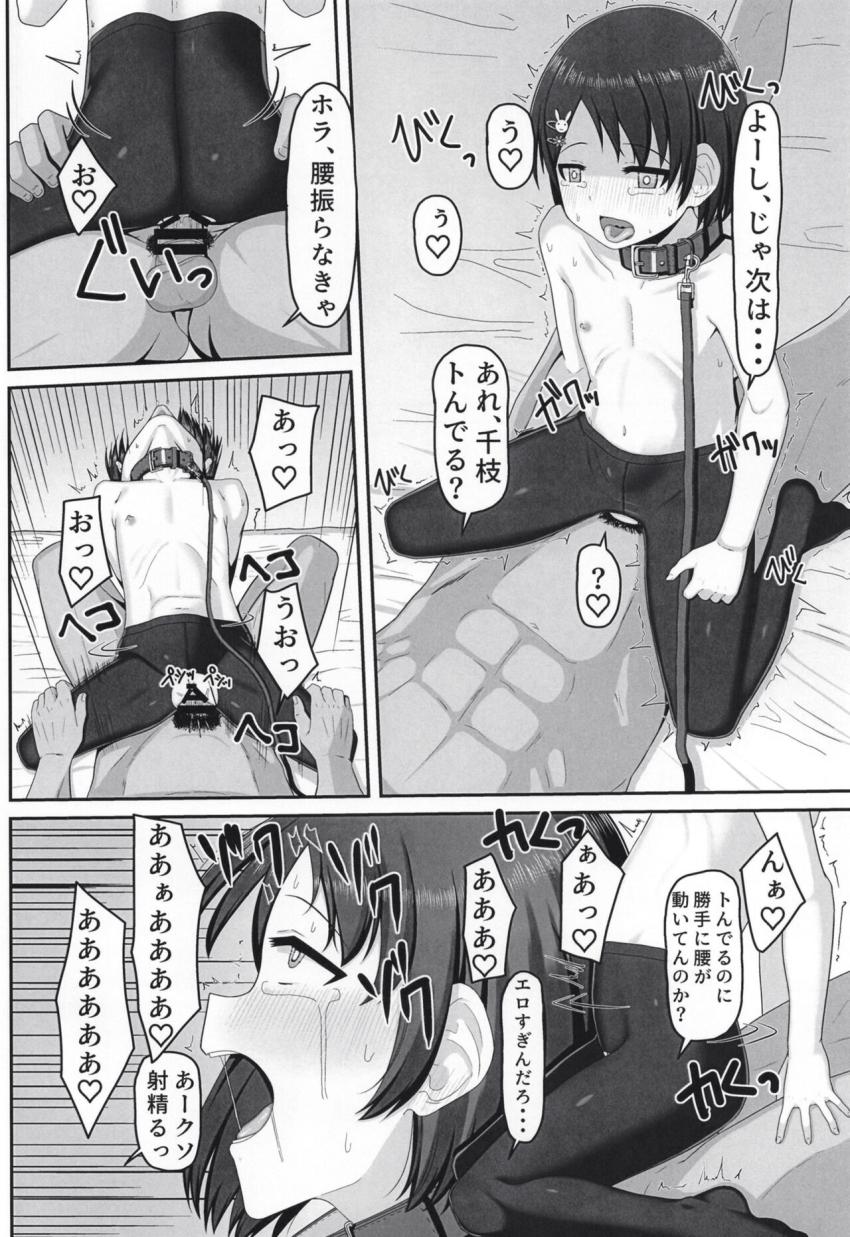 JSアイドル佐々木千枝ちゃんに首輪つけて露出散歩☆完全発情した彼女と中出しセックス！ <> 023