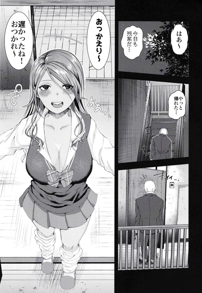童貞サラリーマンと黒ギャルJK和泉愛依ちゃんの筆下ろしイチャラブ初エッチ <> 002