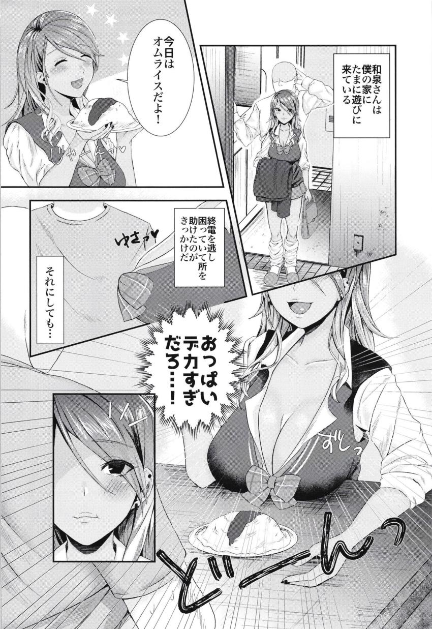 童貞サラリーマンと黒ギャルJK和泉愛依ちゃんの筆下ろしイチャラブ初エッチ <> 003