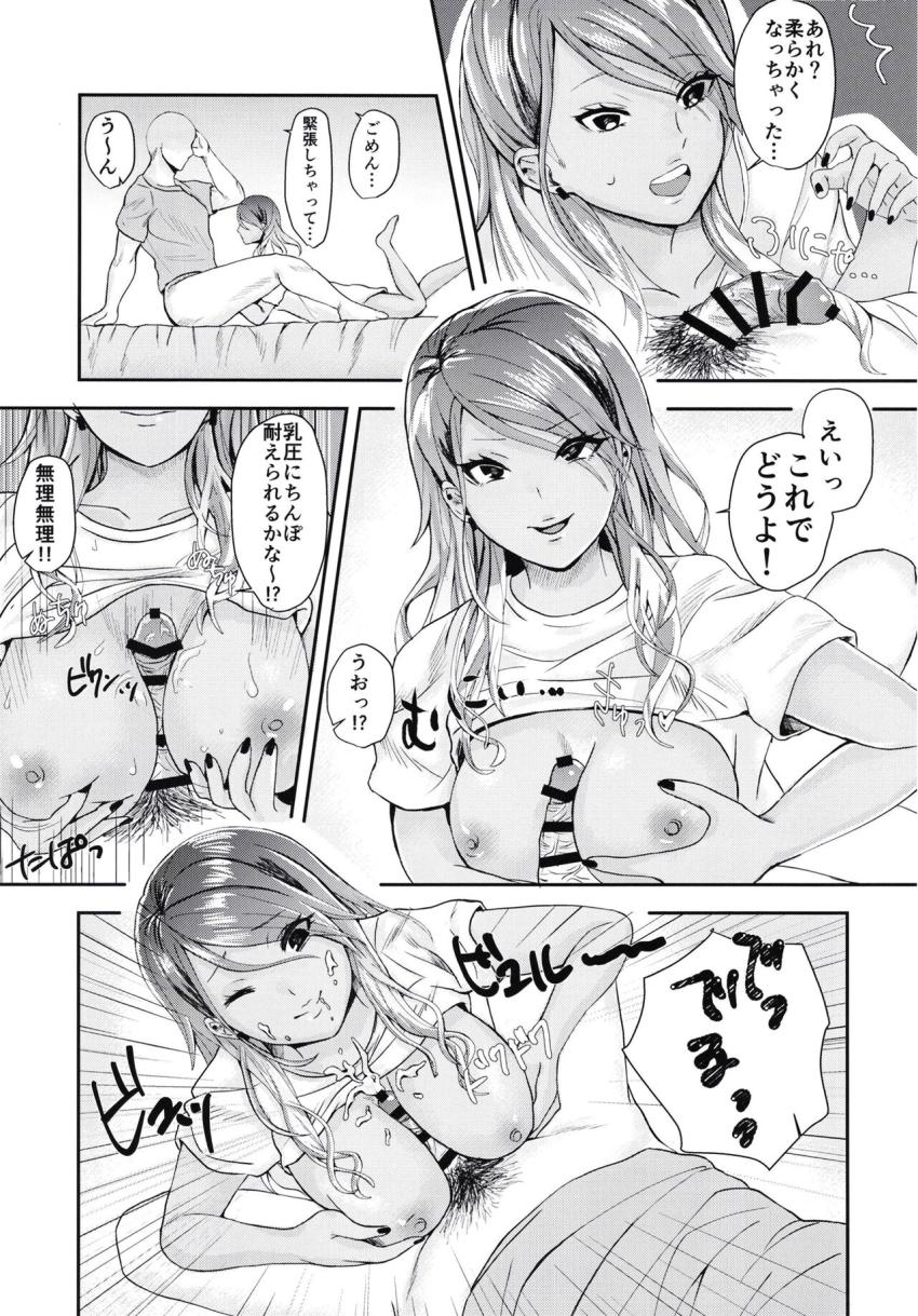 童貞サラリーマンと黒ギャルJK和泉愛依ちゃんの筆下ろしイチャラブ初エッチ <> 008