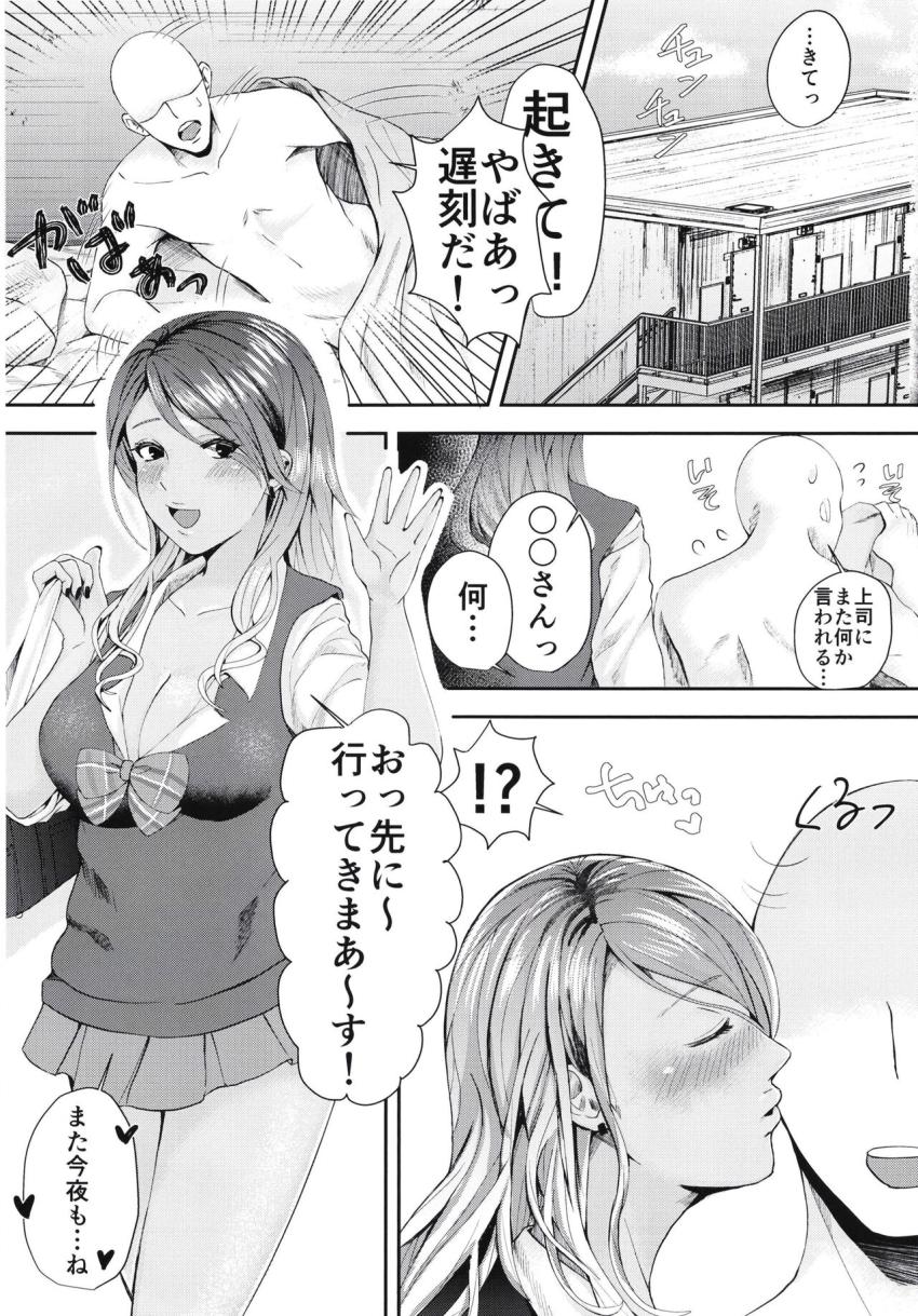 童貞サラリーマンと黒ギャルJK和泉愛依ちゃんの筆下ろしイチャラブ初エッチ <> 021