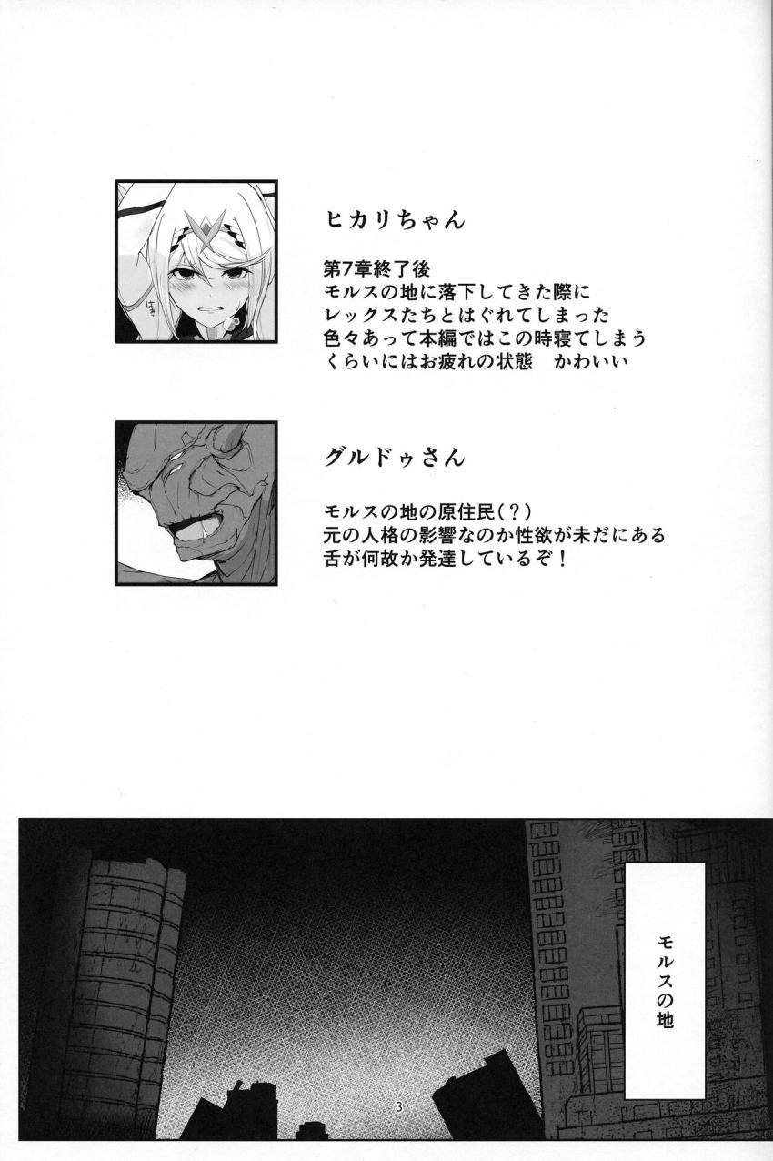 レックスたちとはぐれてしまったヒカリちゃんが人型モンスターに捕まってしまい犯される！ <> 002