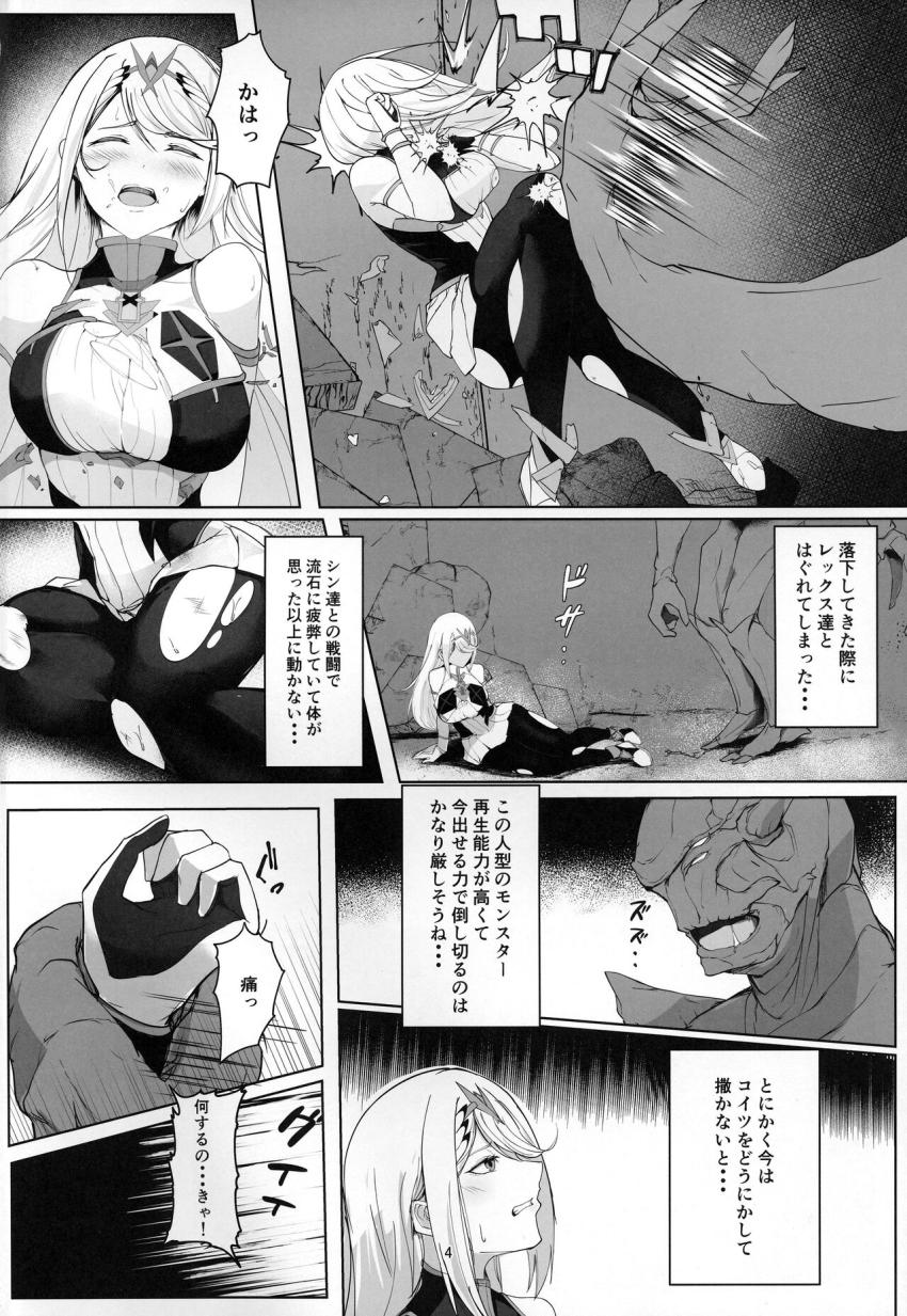 レックスたちとはぐれてしまったヒカリちゃんが人型モンスターに捕まってしまい犯される！ <> 003