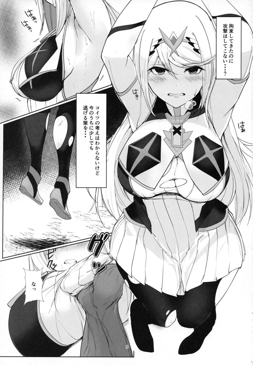 レックスたちとはぐれてしまったヒカリちゃんが人型モンスターに捕まってしまい犯される！ <> 004