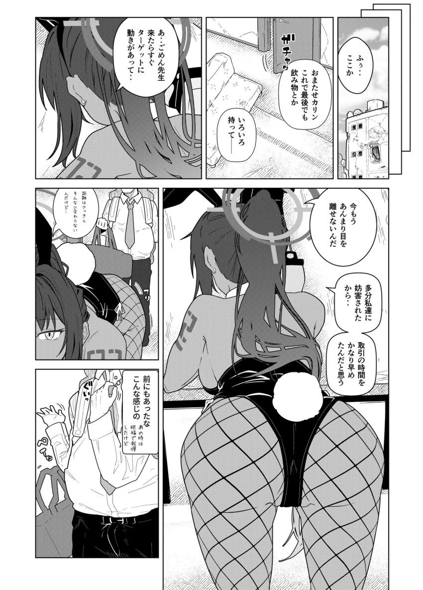 バニーコス狙撃ポーズのえちえちカリンちゃん☆無防備なおまんこ尻をおチンポでスリスリ！立ちバック中出しセックス！ <> 004