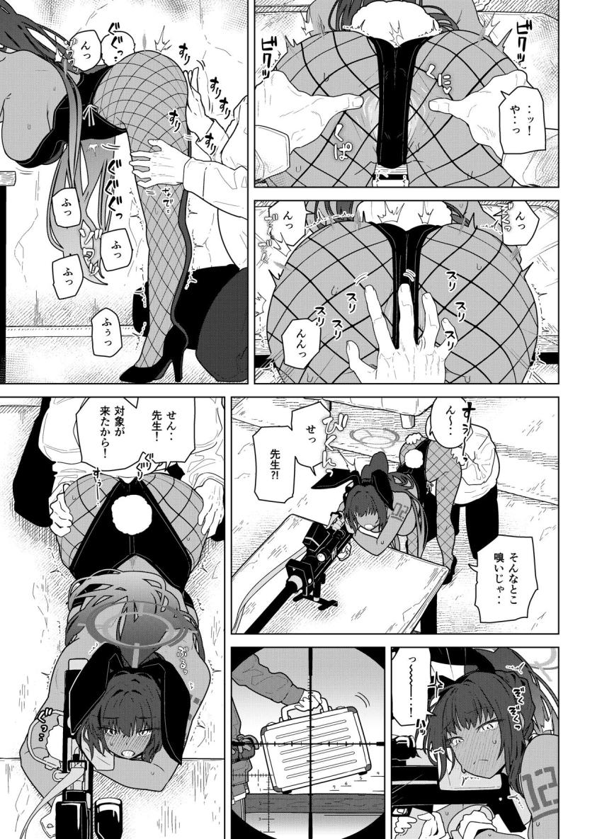 バニーコス狙撃ポーズのえちえちカリンちゃん☆無防備なおまんこ尻をおチンポでスリスリ！立ちバック中出しセックス！ <> 006