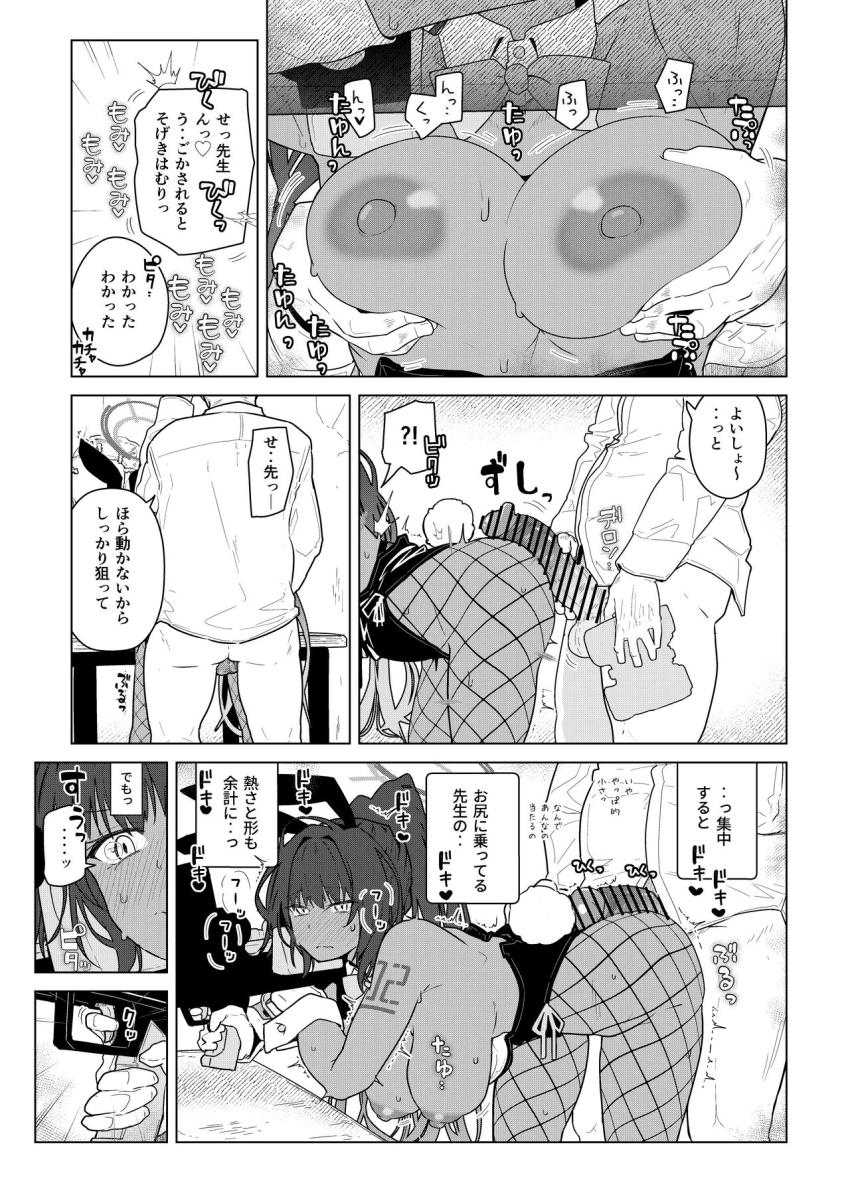 バニーコス狙撃ポーズのえちえちカリンちゃん☆無防備なおまんこ尻をおチンポでスリスリ！立ちバック中出しセックス！ <> 008