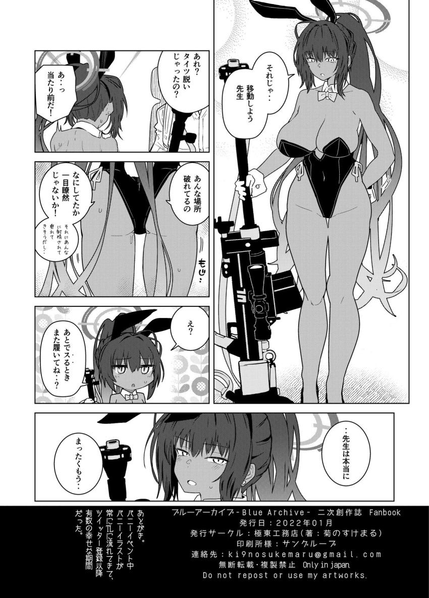 バニーコス狙撃ポーズのえちえちカリンちゃん☆無防備なおまんこ尻をおチンポでスリスリ！立ちバック中出しセックス！ <> 017
