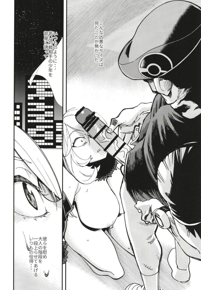 いつものように若い対戦相手を部屋に誘って大人の階段を上らせてあげようと考えていたシロナさんだったが、イカつすぎる凶悪チンポに唖然！喉奥イラマでゲボしちゃって生マンコ挿入で即堕ち！種付けザーメン大量射精されて受精アクメ引退！ <> 005