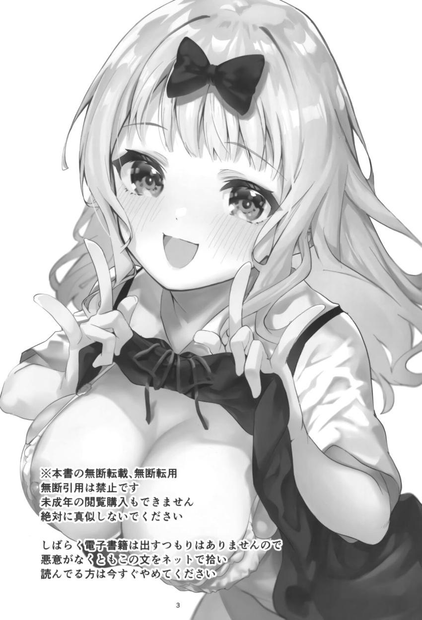 ある日生徒会室を訪ねてきた中等部のかわいい男の子。会長に憧れているという彼を男にするため藤原書記がひと肌脱ぐ！処女マンコで童貞チンポを優しく筆下ろし！おねショタセックスにハマっちゃった藤原書記は生徒会室をヤリ部屋にしてイチャラブセックスしまくる！ <> 002