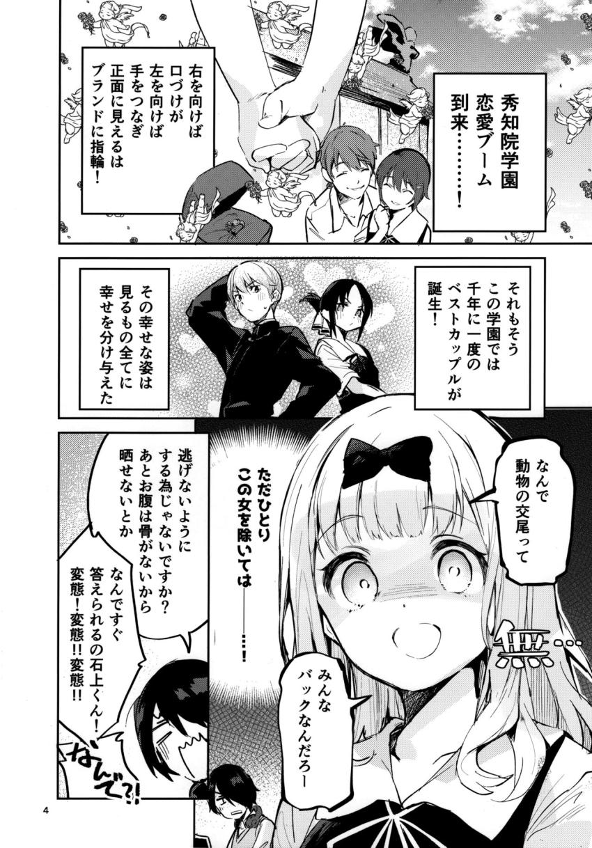ある日生徒会室を訪ねてきた中等部のかわいい男の子。会長に憧れているという彼を男にするため藤原書記がひと肌脱ぐ！処女マンコで童貞チンポを優しく筆下ろし！おねショタセックスにハマっちゃった藤原書記は生徒会室をヤリ部屋にしてイチャラブセックスしまくる！ <> 003