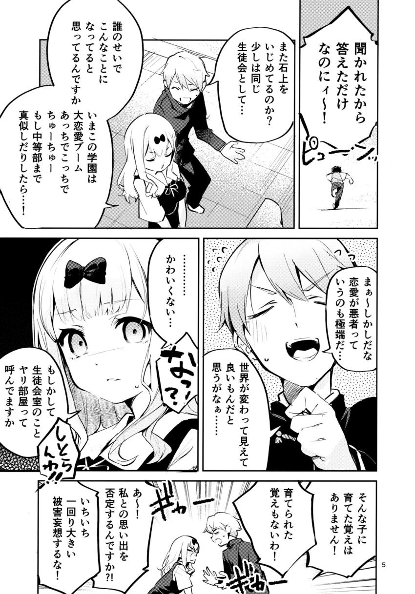 ある日生徒会室を訪ねてきた中等部のかわいい男の子。会長に憧れているという彼を男にするため藤原書記がひと肌脱ぐ！処女マンコで童貞チンポを優しく筆下ろし！おねショタセックスにハマっちゃった藤原書記は生徒会室をヤリ部屋にしてイチャラブセックスしまくる！ <> 004