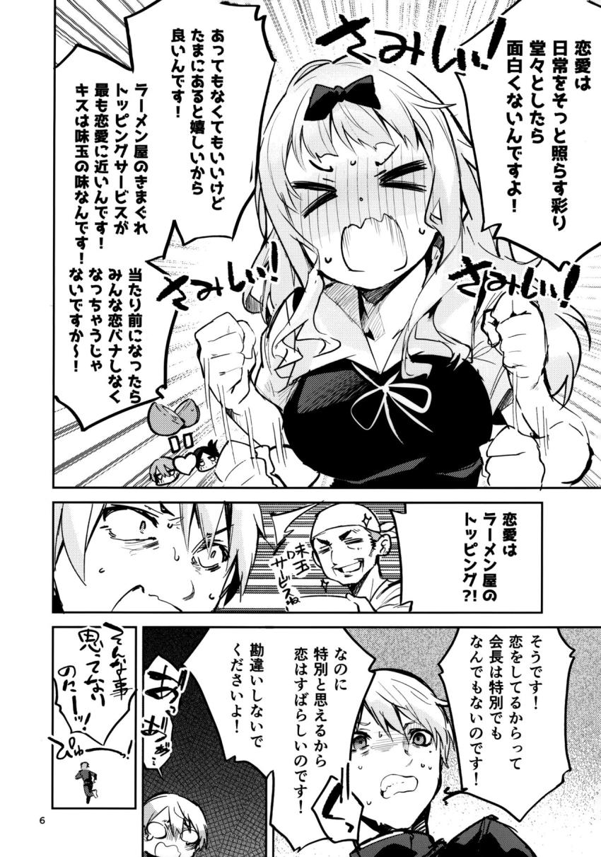 ある日生徒会室を訪ねてきた中等部のかわいい男の子。会長に憧れているという彼を男にするため藤原書記がひと肌脱ぐ！処女マンコで童貞チンポを優しく筆下ろし！おねショタセックスにハマっちゃった藤原書記は生徒会室をヤリ部屋にしてイチャラブセックスしまくる！ <> 005