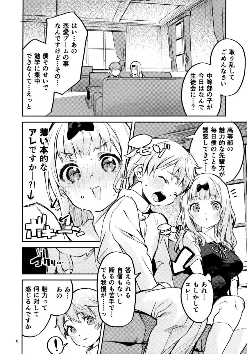 ある日生徒会室を訪ねてきた中等部のかわいい男の子。会長に憧れているという彼を男にするため藤原書記がひと肌脱ぐ！処女マンコで童貞チンポを優しく筆下ろし！おねショタセックスにハマっちゃった藤原書記は生徒会室をヤリ部屋にしてイチャラブセックスしまくる！ <> 007
