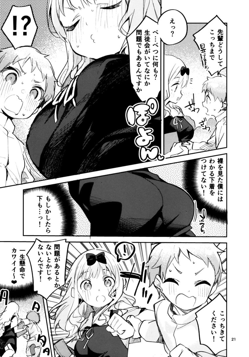 ある日生徒会室を訪ねてきた中等部のかわいい男の子。会長に憧れているという彼を男にするため藤原書記がひと肌脱ぐ！処女マンコで童貞チンポを優しく筆下ろし！おねショタセックスにハマっちゃった藤原書記は生徒会室をヤリ部屋にしてイチャラブセックスしまくる！ <> 020