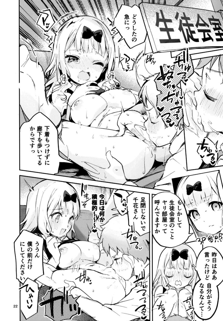 ある日生徒会室を訪ねてきた中等部のかわいい男の子。会長に憧れているという彼を男にするため藤原書記がひと肌脱ぐ！処女マンコで童貞チンポを優しく筆下ろし！おねショタセックスにハマっちゃった藤原書記は生徒会室をヤリ部屋にしてイチャラブセックスしまくる！ <> 021