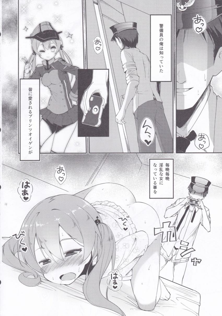 オナニー中の写真を警備員さんに撮られてしまったプリンツオイゲンちゃんが中出しレイプされちゃう。 <> 005