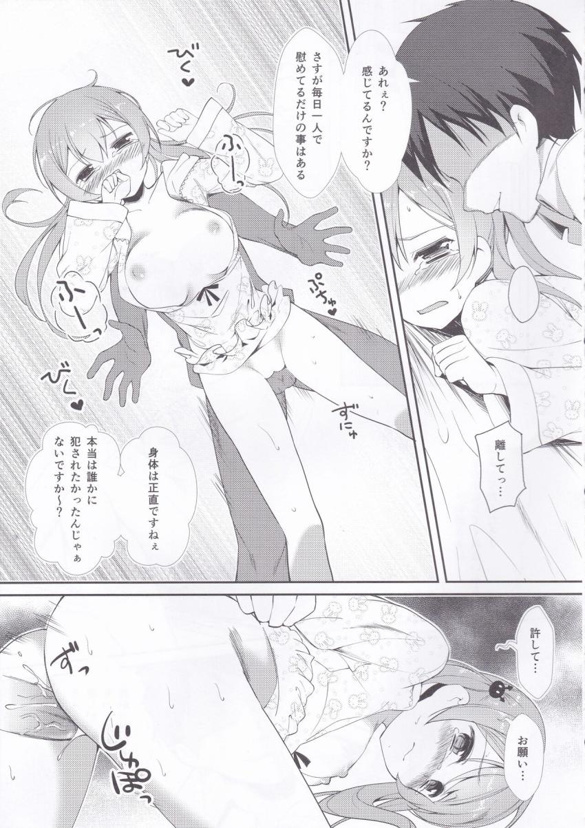 オナニー中の写真を警備員さんに撮られてしまったプリンツオイゲンちゃんが中出しレイプされちゃう。 <> 008