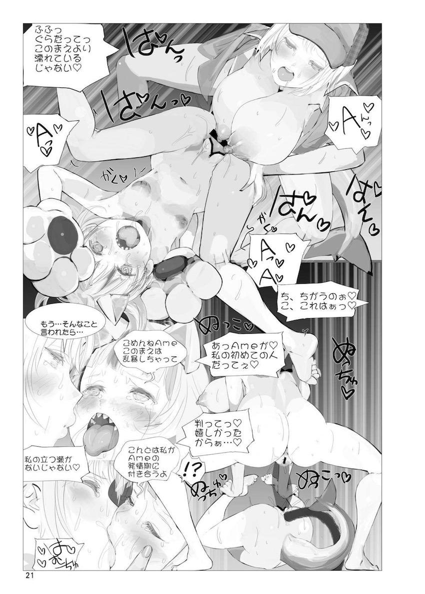 ワトソン・アメリアとがうる・ぐらのデカチンレズSEX！ <> 020
