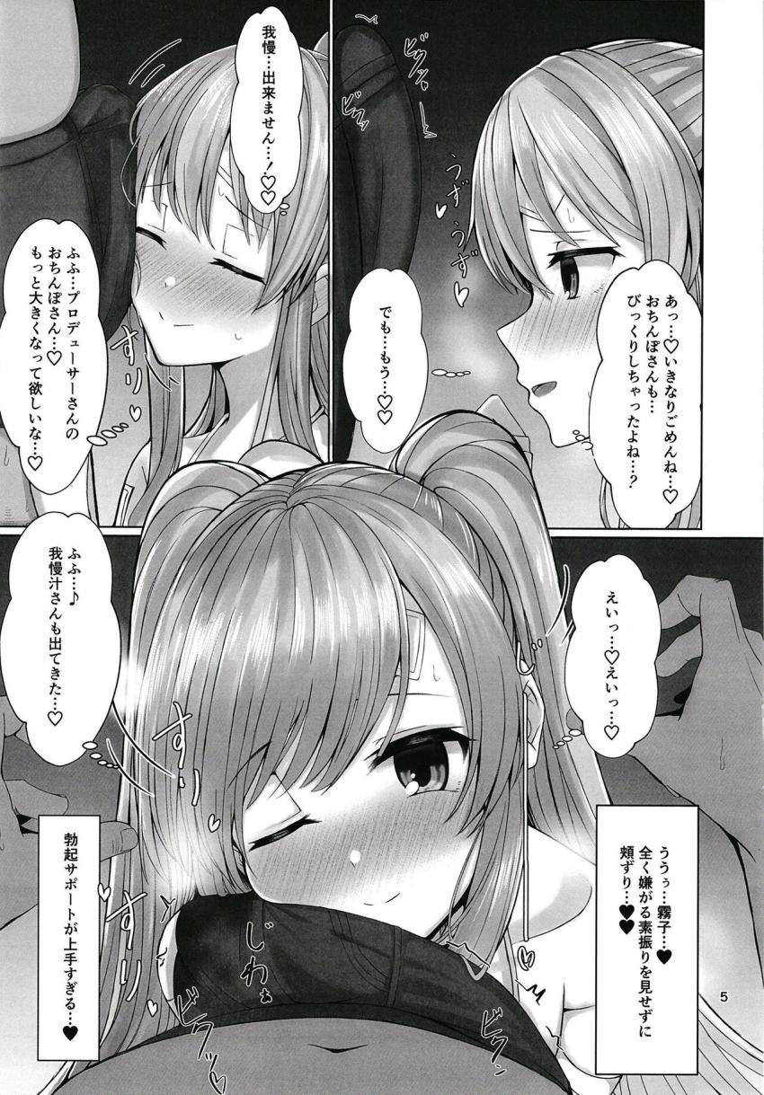 優しくて可愛い天使アイドルの霧子とイチャラブセックス！チンカス包茎汚ちんぽも丁寧にお掃除してくれる優しい霧子に口内射精！ヌトヌトスケベマンコに子作りザーメン生中出し！ <> 004