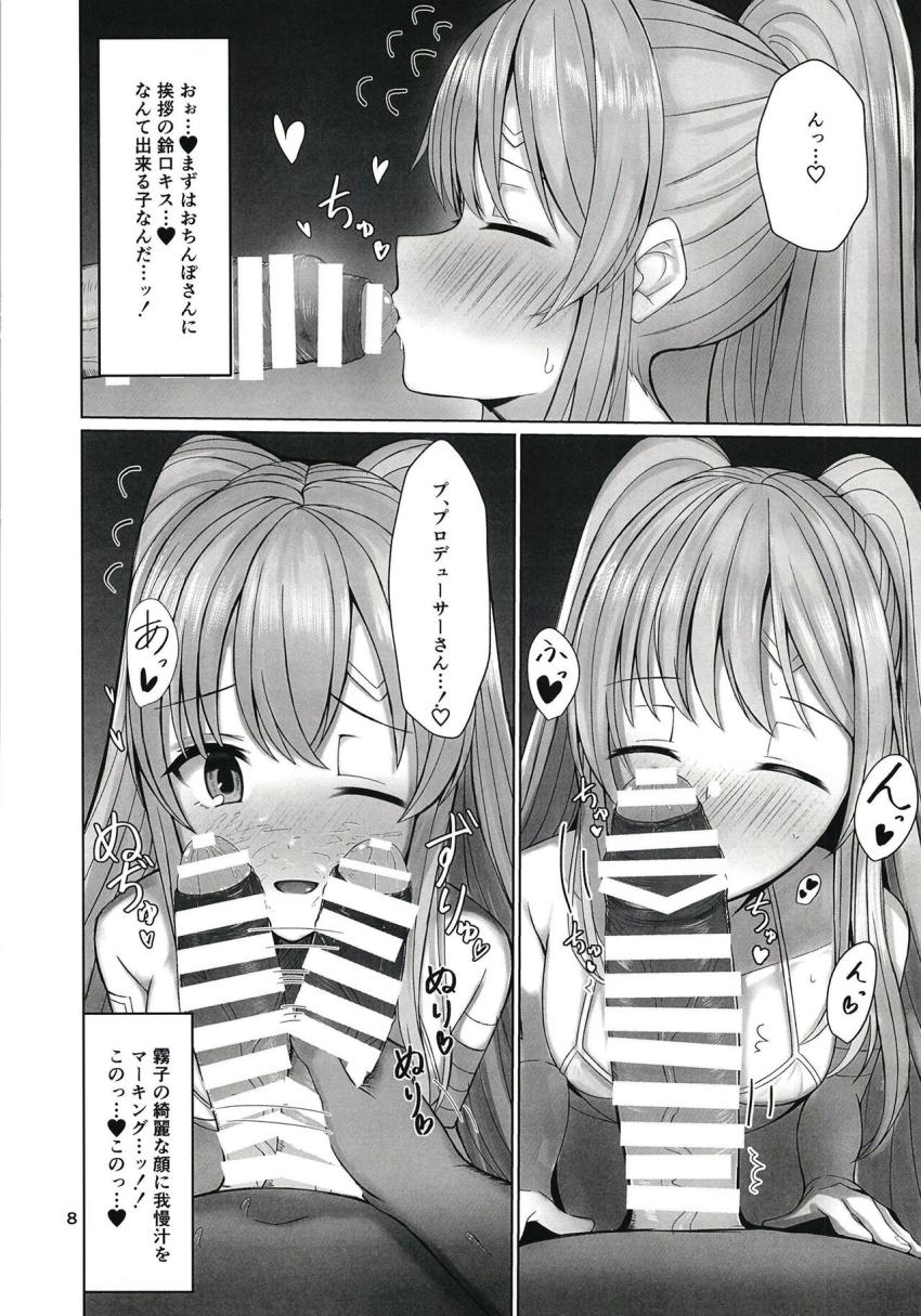 優しくて可愛い天使アイドルの霧子とイチャラブセックス！チンカス包茎汚ちんぽも丁寧にお掃除してくれる優しい霧子に口内射精！ヌトヌトスケベマンコに子作りザーメン生中出し！ <> 007