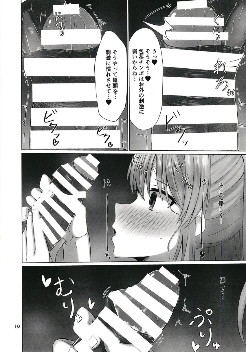 優しくて可愛い天使アイドルの霧子とイチャラブセックス！チンカス包茎汚ちんぽも丁寧にお掃除してくれる優しい霧子に口内射精！ヌトヌトスケベマンコに子作りザーメン生中出し！ <> 009