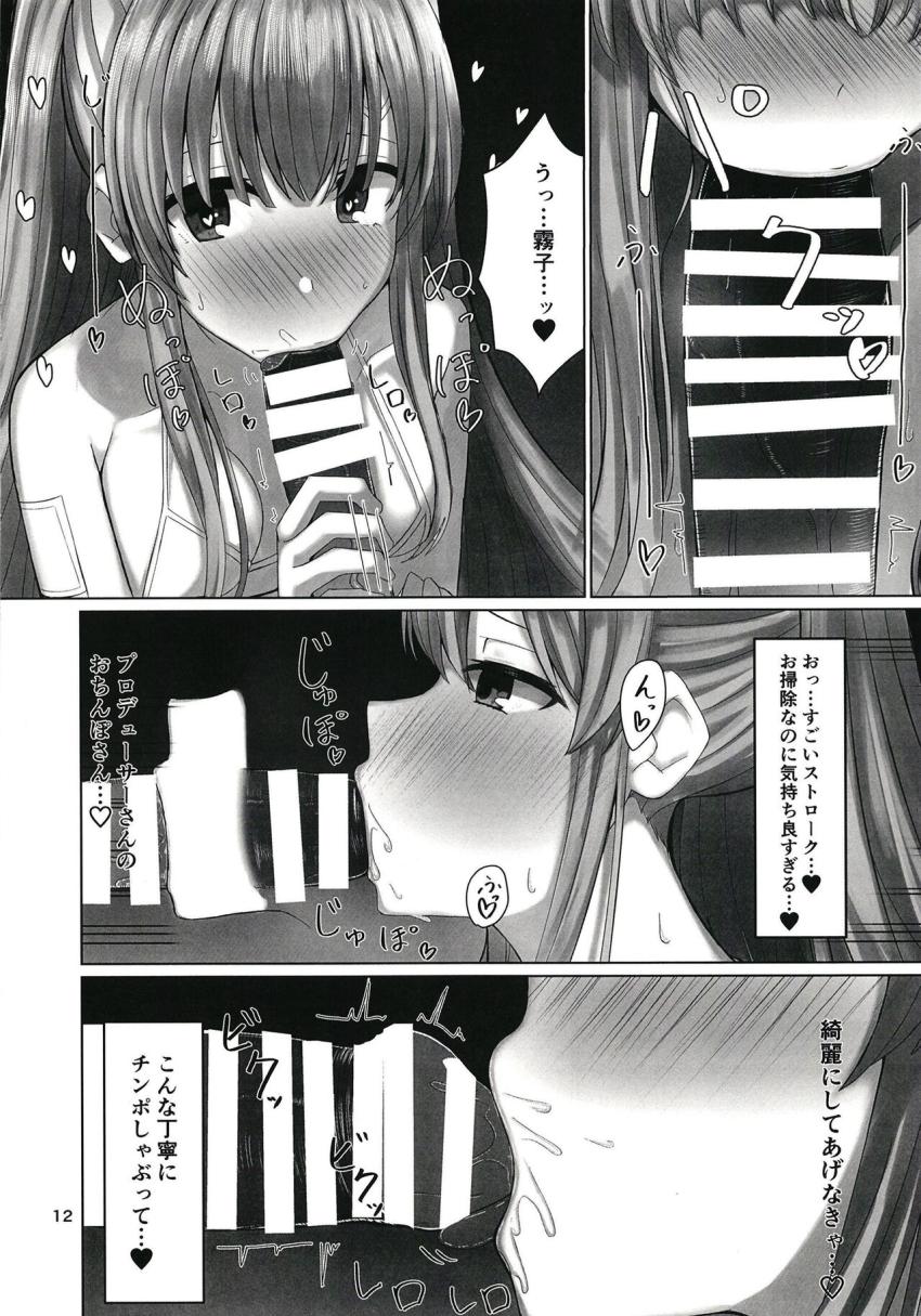 優しくて可愛い天使アイドルの霧子とイチャラブセックス！チンカス包茎汚ちんぽも丁寧にお掃除してくれる優しい霧子に口内射精！ヌトヌトスケベマンコに子作りザーメン生中出し！ <> 011