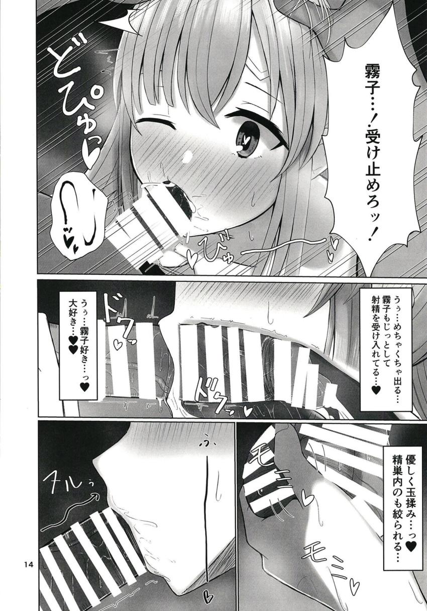 優しくて可愛い天使アイドルの霧子とイチャラブセックス！チンカス包茎汚ちんぽも丁寧にお掃除してくれる優しい霧子に口内射精！ヌトヌトスケベマンコに子作りザーメン生中出し！ <> 013