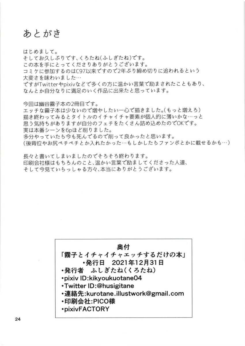 優しくて可愛い天使アイドルの霧子とイチャラブセックス！チンカス包茎汚ちんぽも丁寧にお掃除してくれる優しい霧子に口内射精！ヌトヌトスケベマンコに子作りザーメン生中出し！ <> 023