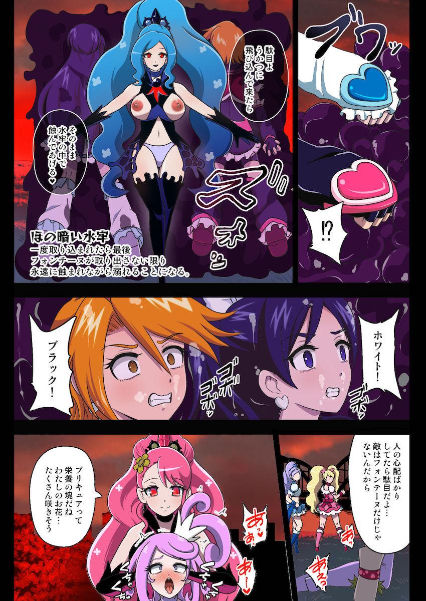 悪堕ちキュアたちに即負けし全滅してしまったプリキュアオールスターズ！敵のアジトへ連れていかれ手駒として肉体改造を受けることに！ <> 007