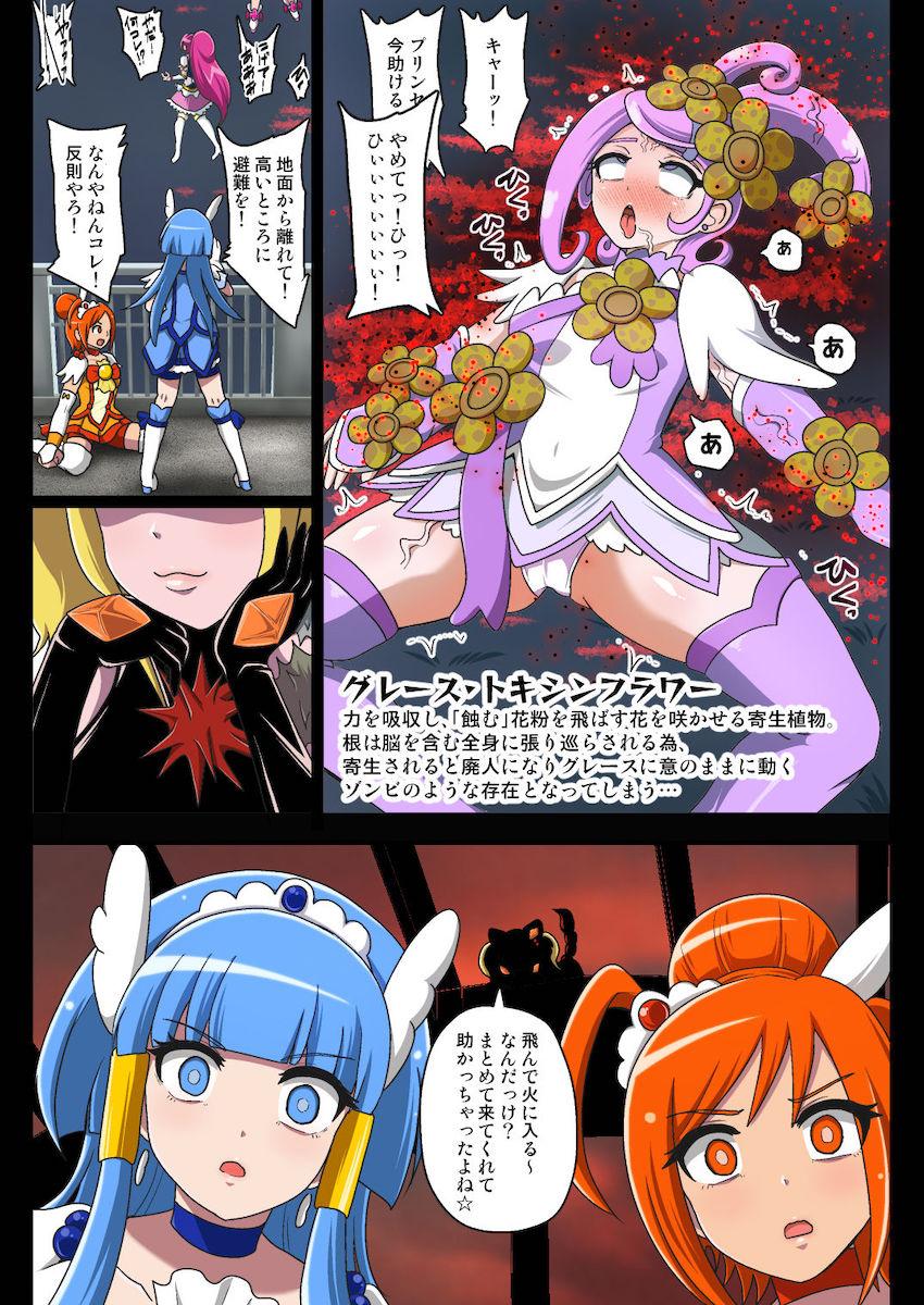 悪堕ちキュアたちに即負けし全滅してしまったプリキュアオールスターズ！敵のアジトへ連れていかれ手駒として肉体改造を受けることに！ <> 010