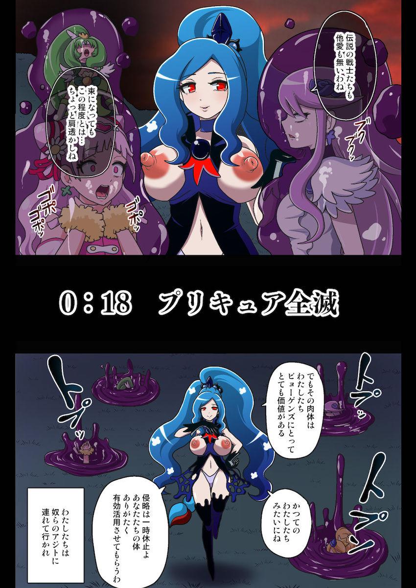 悪堕ちキュアたちに即負けし全滅してしまったプリキュアオールスターズ！敵のアジトへ連れていかれ手駒として肉体改造を受けることに！ <> 014