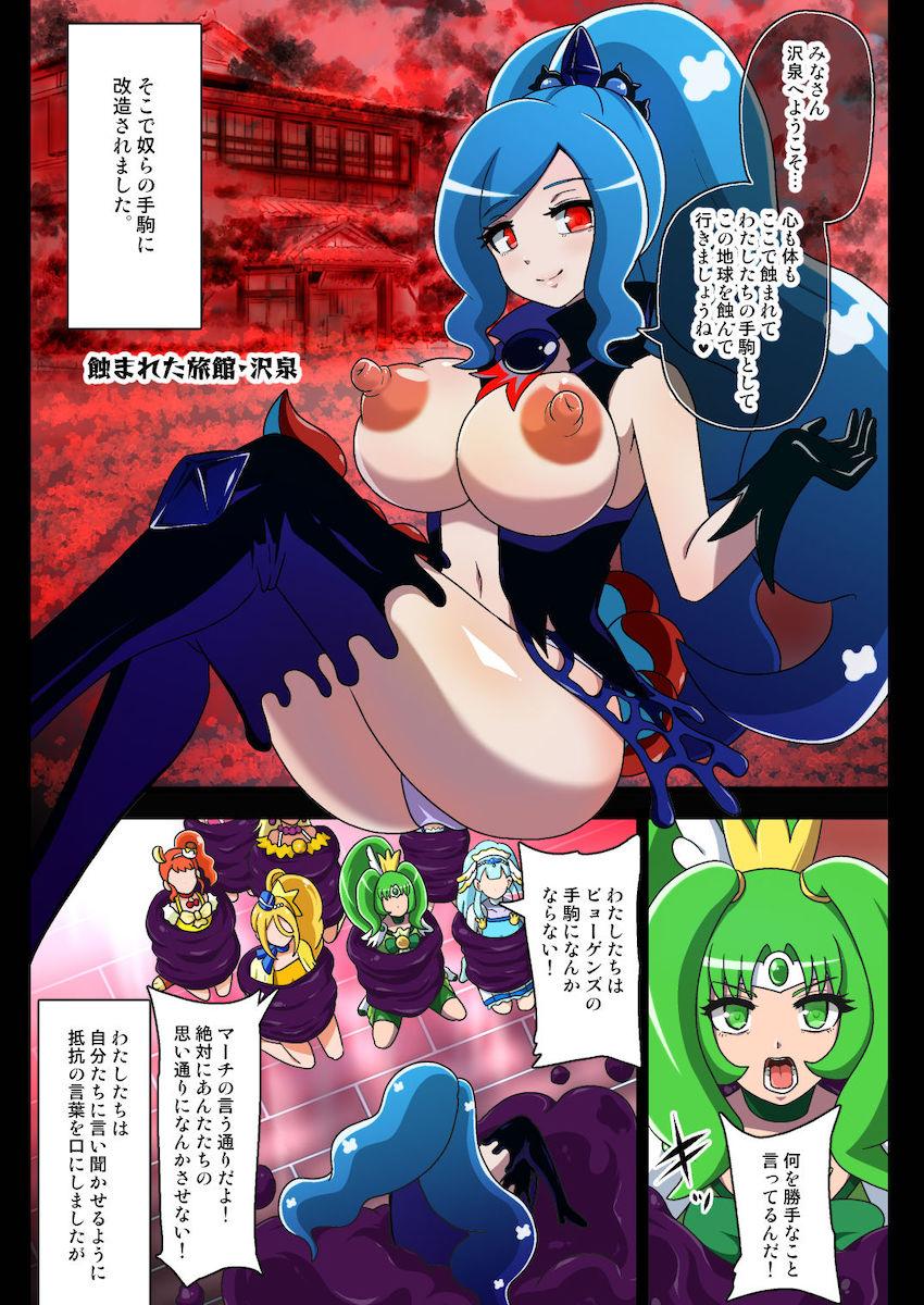 悪堕ちキュアたちに即負けし全滅してしまったプリキュアオールスターズ！敵のアジトへ連れていかれ手駒として肉体改造を受けることに！ <> 015
