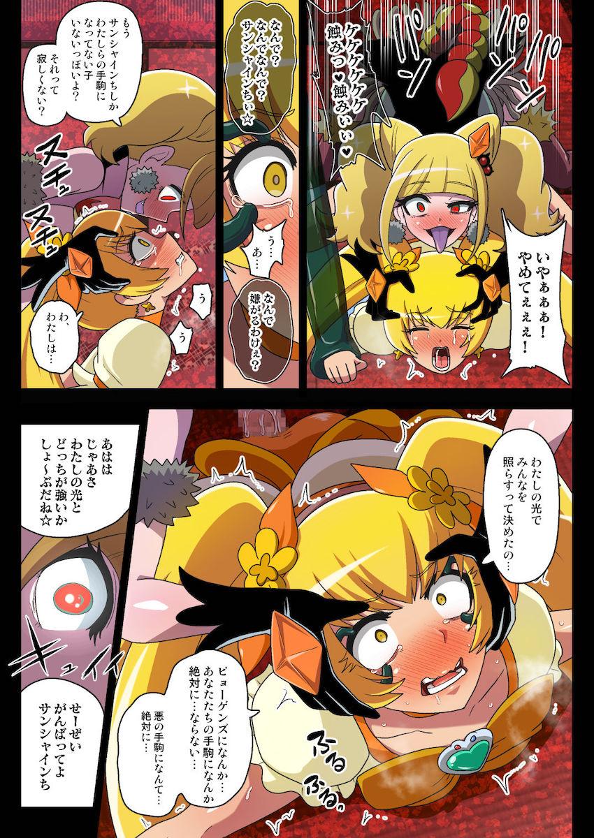 悪堕ちキュアたちに即負けし全滅してしまったプリキュアオールスターズ！敵のアジトへ連れていかれ手駒として肉体改造を受けることに！ <> 028