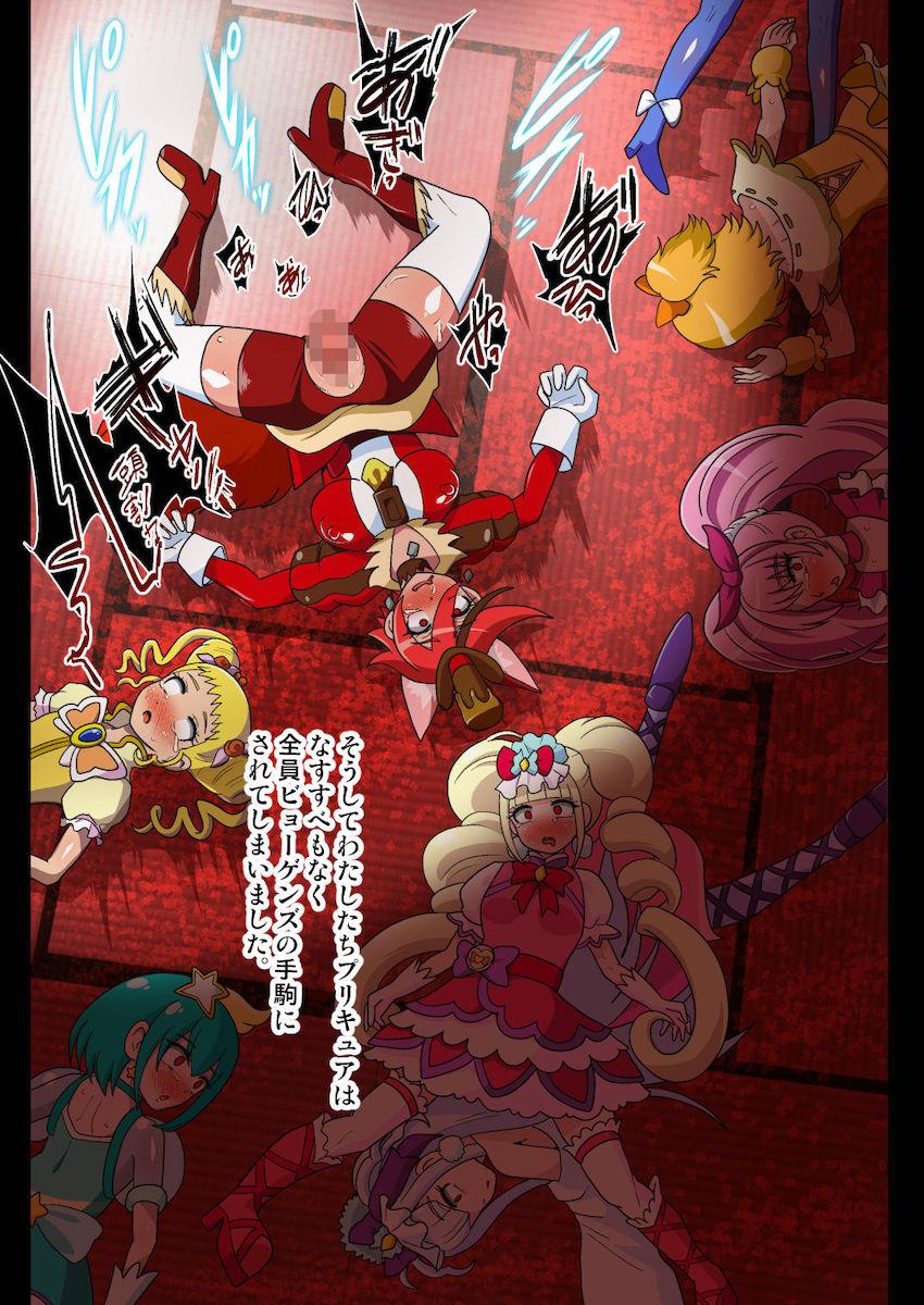 悪堕ちキュアたちに即負けし全滅してしまったプリキュアオールスターズ！敵のアジトへ連れていかれ手駒として肉体改造を受けることに！ <> 029