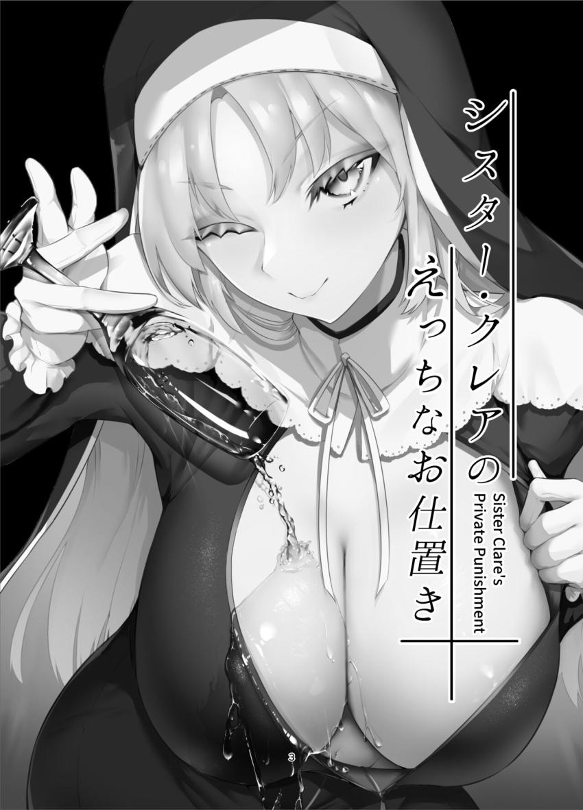 下着を盗んでオナニーしていたショタ少年をお仕置きすることにしたシスター・クレア。密着耳舐め淫語責めでお射精させたら授乳騎乗位で甘やかし搾精しちゃう！ <> 002