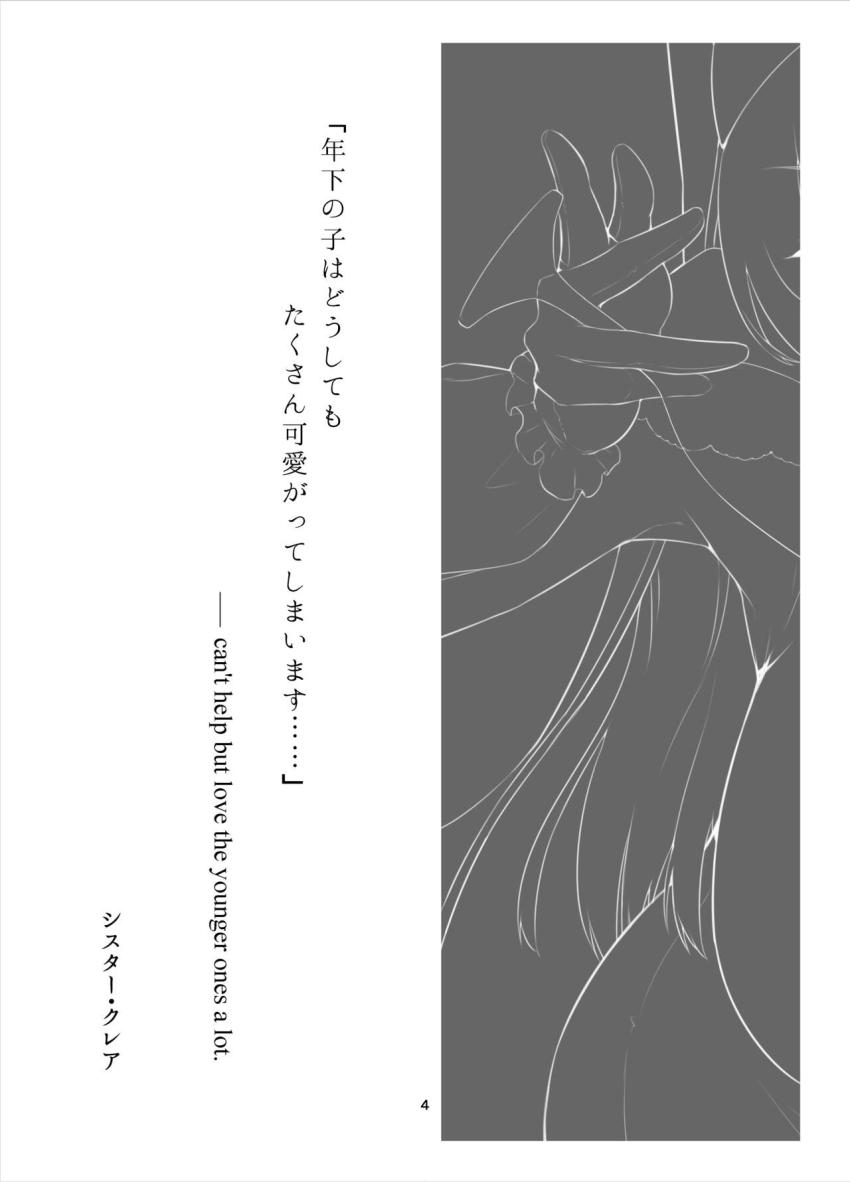 下着を盗んでオナニーしていたショタ少年をお仕置きすることにしたシスター・クレア。密着耳舐め淫語責めでお射精させたら授乳騎乗位で甘やかし搾精しちゃう！ <> 003