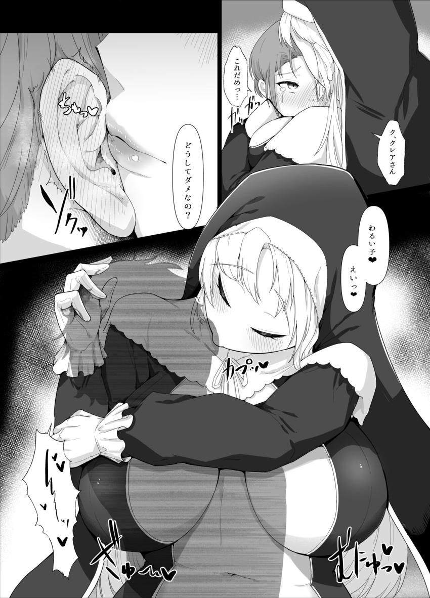 下着を盗んでオナニーしていたショタ少年をお仕置きすることにしたシスター・クレア。密着耳舐め淫語責めでお射精させたら授乳騎乗位で甘やかし搾精しちゃう！ <> 009