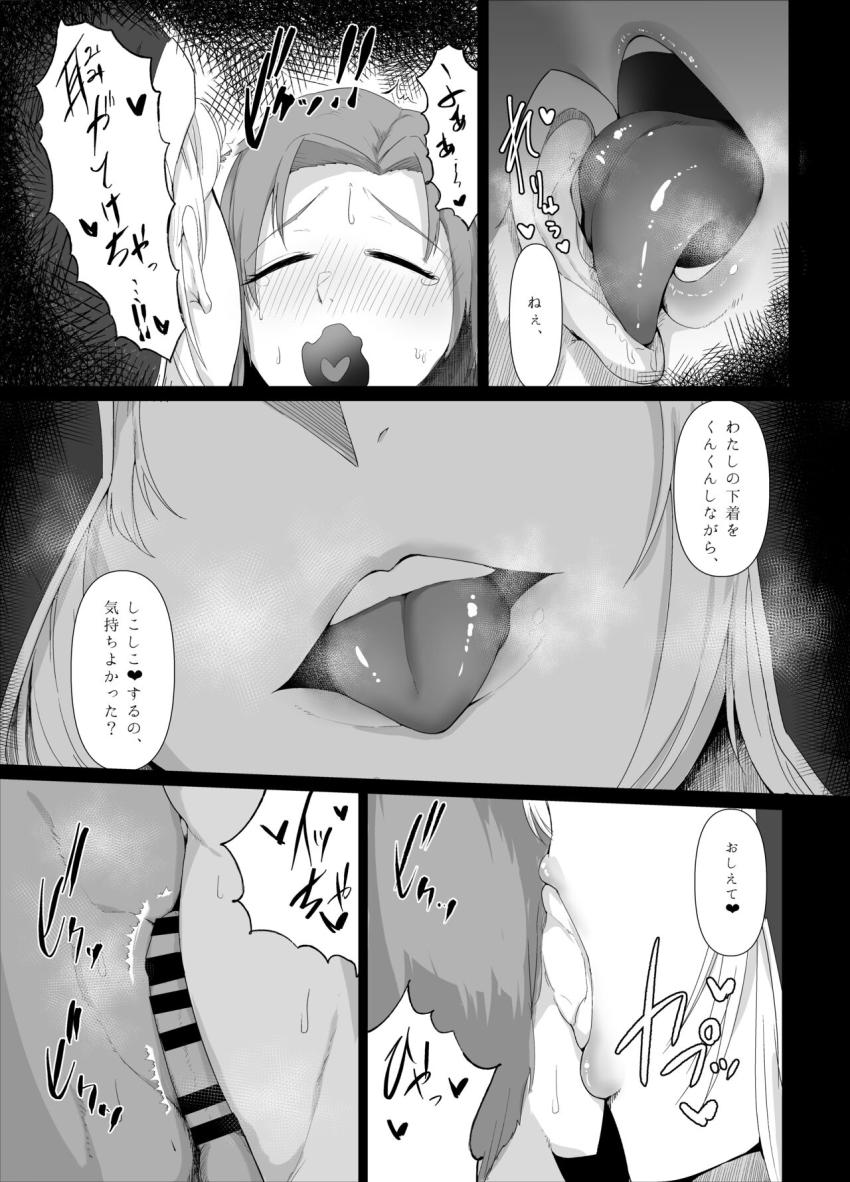 下着を盗んでオナニーしていたショタ少年をお仕置きすることにしたシスター・クレア。密着耳舐め淫語責めでお射精させたら授乳騎乗位で甘やかし搾精しちゃう！ <> 010