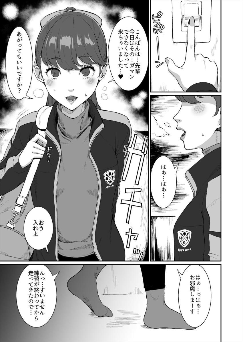 ヤリチンチャラ男先輩と性欲発散セフレSEXする淫乱JKの芳澤かすみ。下品なひょっとこ顔で先輩のデカチンをバキュームフェラ！エロコス衣装でちん媚びダンスでほぉっほぉっ！マンコキマンコキほぉっほぉっ！ <> 002