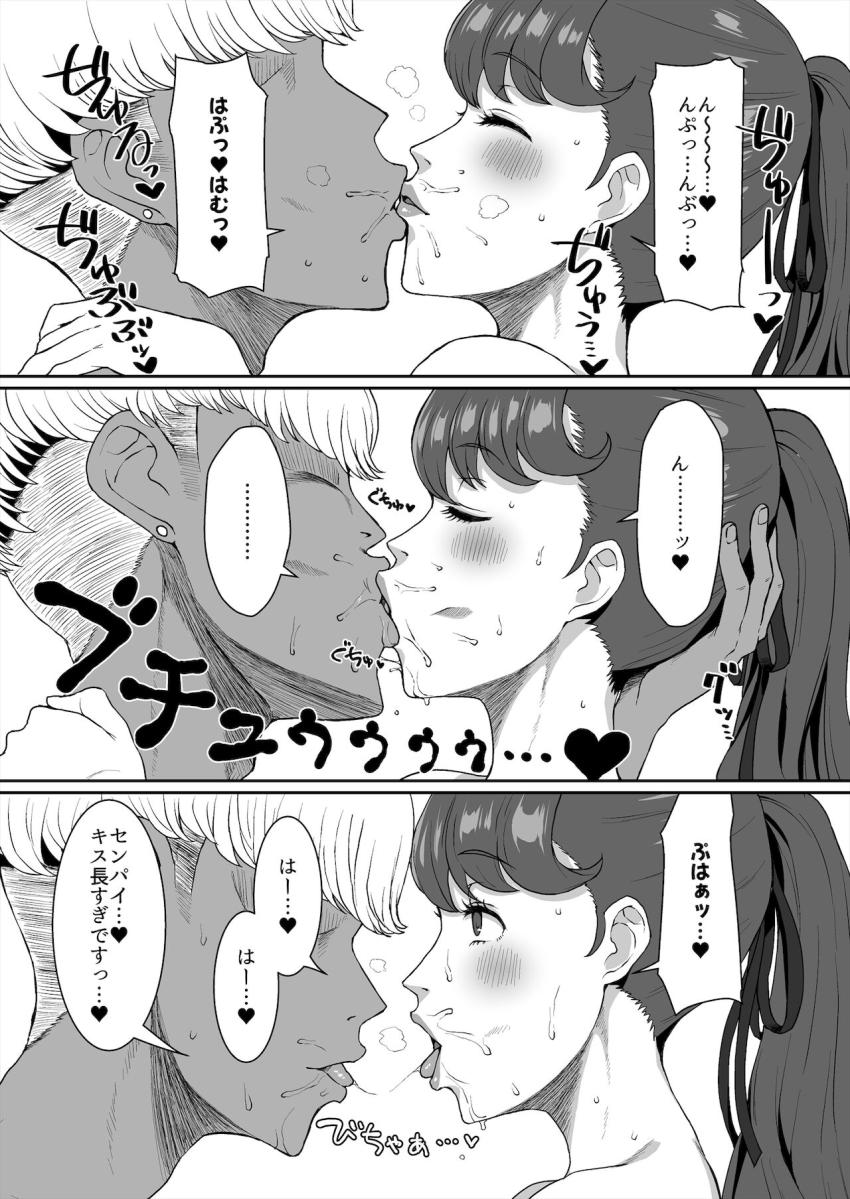 ヤリチンチャラ男先輩と性欲発散セフレSEXする淫乱JKの芳澤かすみ。下品なひょっとこ顔で先輩のデカチンをバキュームフェラ！エロコス衣装でちん媚びダンスでほぉっほぉっ！マンコキマンコキほぉっほぉっ！ <> 006