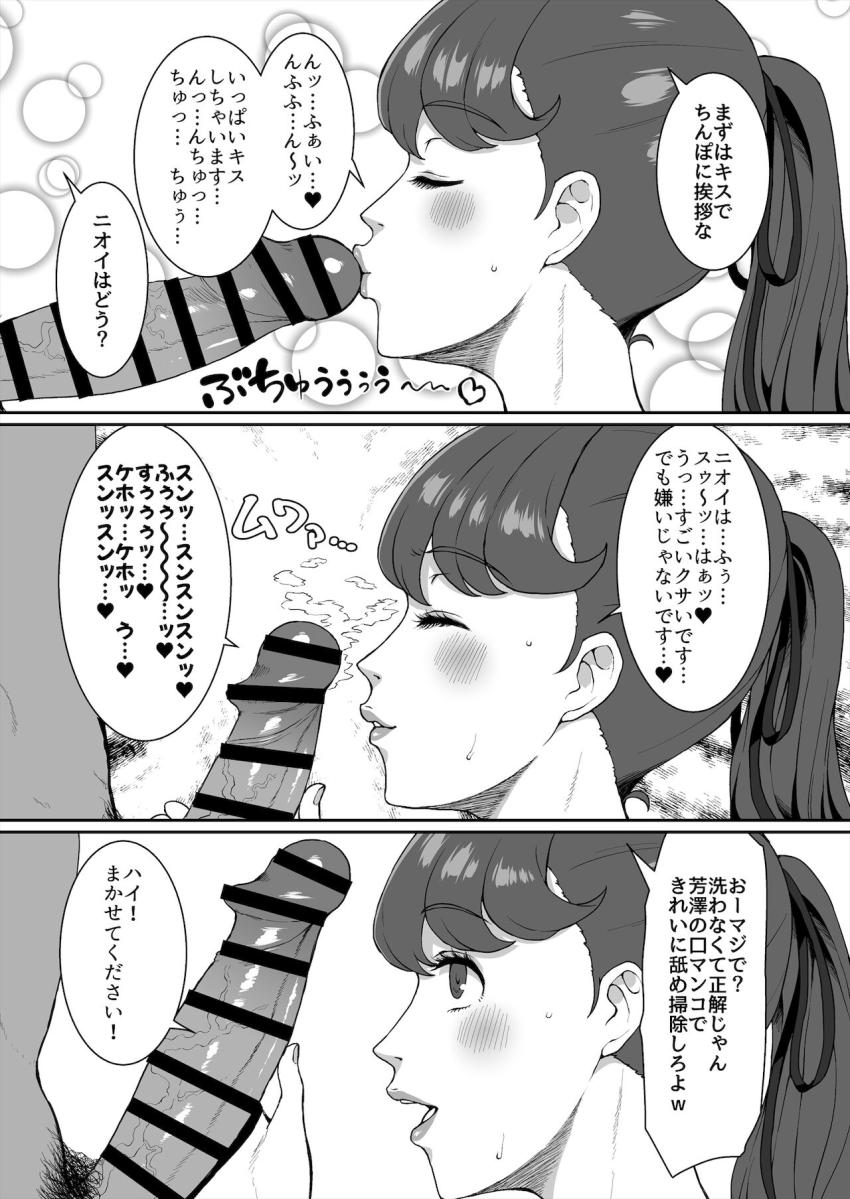 ヤリチンチャラ男先輩と性欲発散セフレSEXする淫乱JKの芳澤かすみ。下品なひょっとこ顔で先輩のデカチンをバキュームフェラ！エロコス衣装でちん媚びダンスでほぉっほぉっ！マンコキマンコキほぉっほぉっ！ <> 008