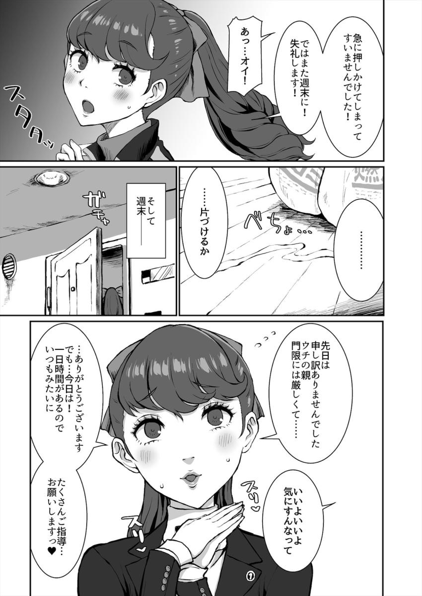 ヤリチンチャラ男先輩と性欲発散セフレSEXする淫乱JKの芳澤かすみ。下品なひょっとこ顔で先輩のデカチンをバキュームフェラ！エロコス衣装でちん媚びダンスでほぉっほぉっ！マンコキマンコキほぉっほぉっ！ <> 016