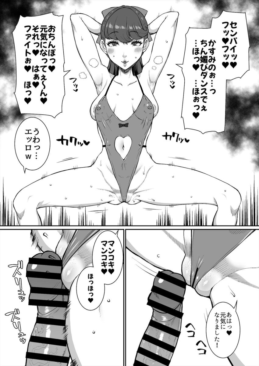 ヤリチンチャラ男先輩と性欲発散セフレSEXする淫乱JKの芳澤かすみ。下品なひょっとこ顔で先輩のデカチンをバキュームフェラ！エロコス衣装でちん媚びダンスでほぉっほぉっ！マンコキマンコキほぉっほぉっ！ <> 020