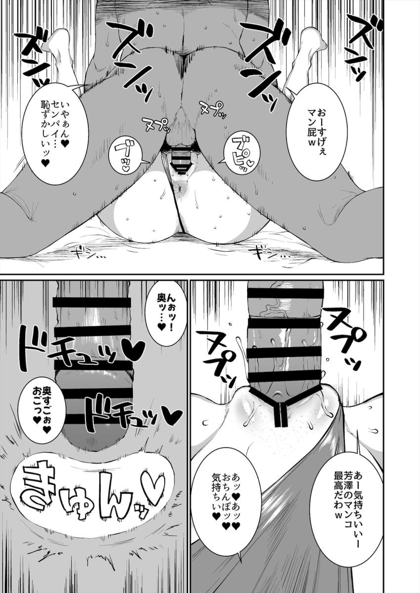 ヤリチンチャラ男先輩と性欲発散セフレSEXする淫乱JKの芳澤かすみ。下品なひょっとこ顔で先輩のデカチンをバキュームフェラ！エロコス衣装でちん媚びダンスでほぉっほぉっ！マンコキマンコキほぉっほぉっ！ <> 024