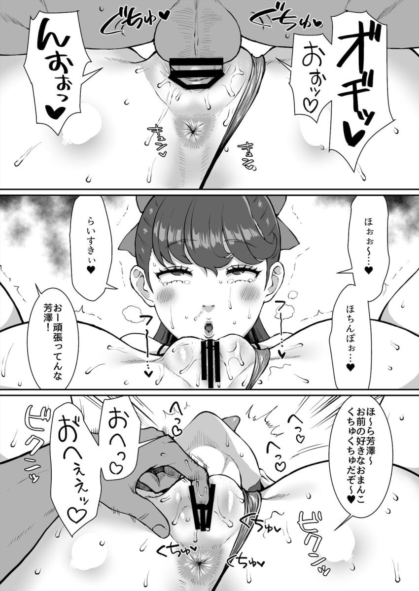 ヤリチンチャラ男先輩と性欲発散セフレSEXする淫乱JKの芳澤かすみ。下品なひょっとこ顔で先輩のデカチンをバキュームフェラ！エロコス衣装でちん媚びダンスでほぉっほぉっ！マンコキマンコキほぉっほぉっ！ <> 034