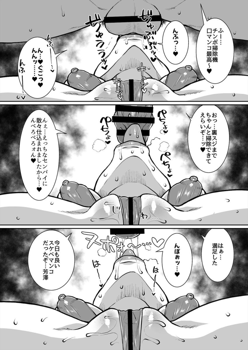 ヤリチンチャラ男先輩と性欲発散セフレSEXする淫乱JKの芳澤かすみ。下品なひょっとこ顔で先輩のデカチンをバキュームフェラ！エロコス衣装でちん媚びダンスでほぉっほぉっ！マンコキマンコキほぉっほぉっ！ <> 037