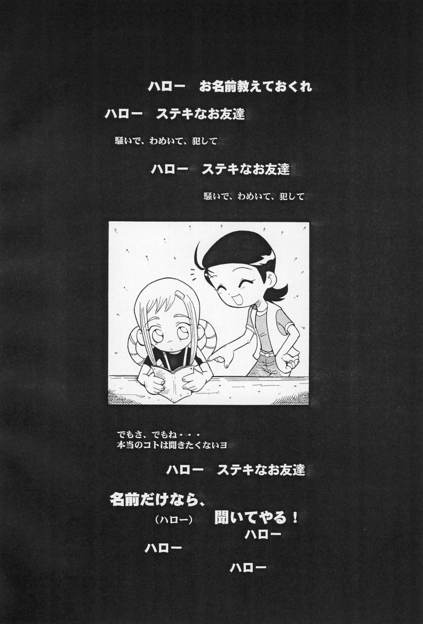 裏番5・妹尾あいこちゃん拉致レイプ！キツキツ子供マンコに大人チンポ二穴挿入！ <> 003