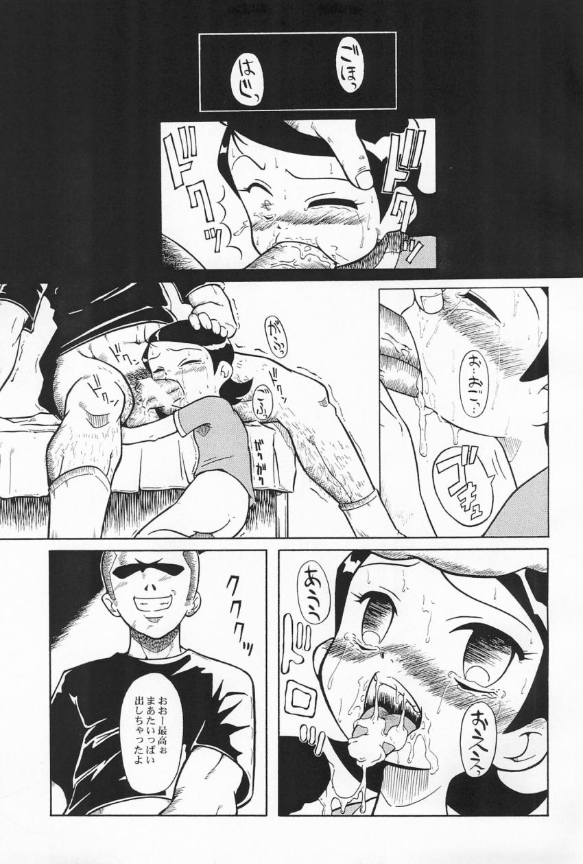 裏番5・妹尾あいこちゃん拉致レイプ！キツキツ子供マンコに大人チンポ二穴挿入！ <> 004