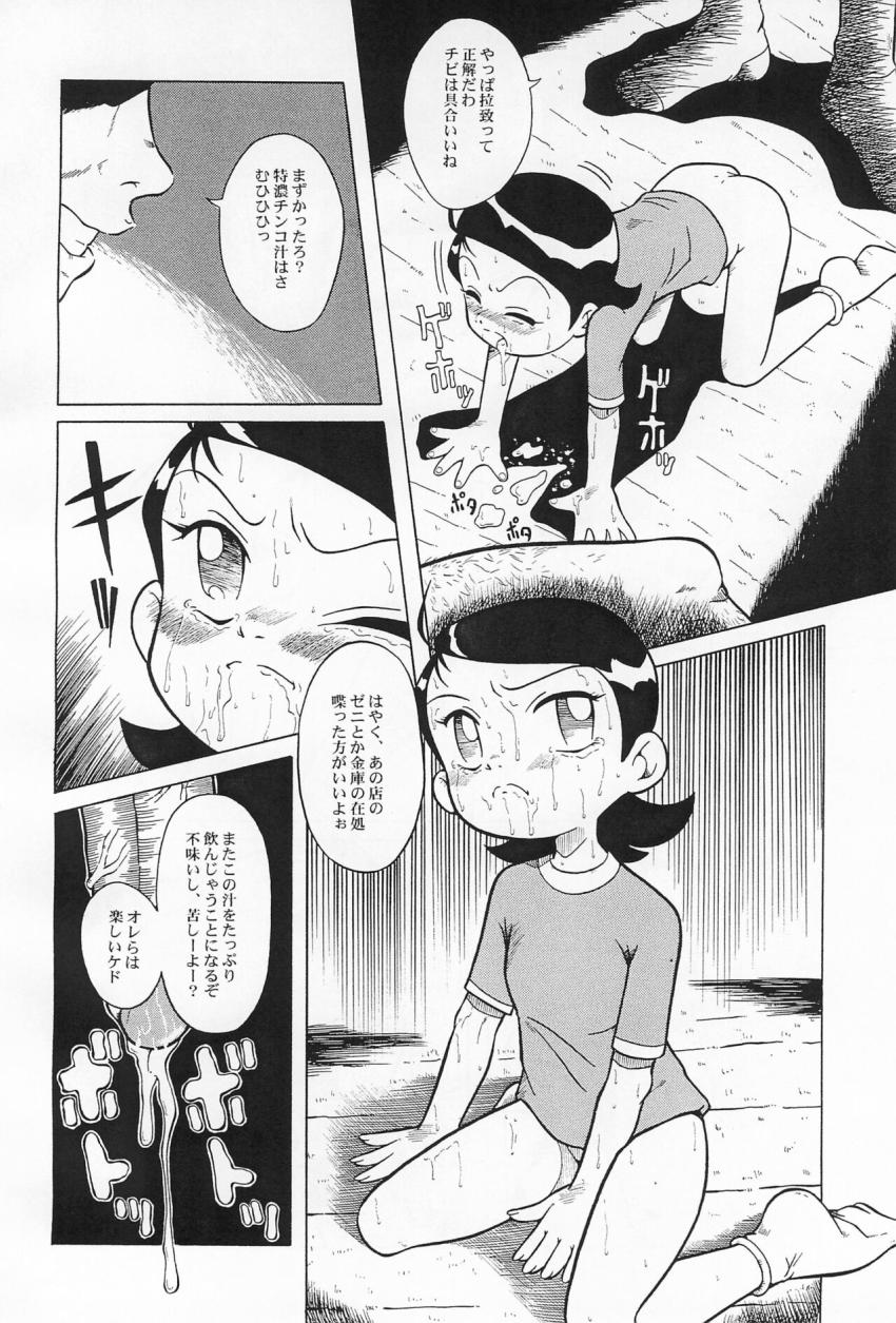 裏番5・妹尾あいこちゃん拉致レイプ！キツキツ子供マンコに大人チンポ二穴挿入！ <> 005